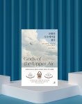 [알라딘서재]문화의 수수께끼를 풀다