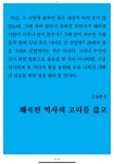 [알라딘서재]아이들을 키우는 사학에서 투명하게 경영하기 위해 개방...