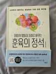 [yoyo848님의 서재] : 알라딘