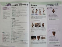 [알라딘서재]어려운 세계사 공부, 내신만점을 위해 엔픽 중등 역사 1-1 선택했어요! 어려운 세계사 공부, 내신만점을 위해 엔픽 중등 역사 1-1... 