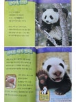 [알라딘서재]사이언스 리더스! 판다이야기 사이언스 리더스! 판다이야기