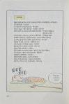 [알라딘서재]꼴의 확률과 (그러지 싶은)끌림 7 ; 3 길...