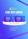 [알라딘서재]인천계산홈플러스점 더블 할인 이벤트! 인천계산홈플러스점 더블 할인 이벤트!