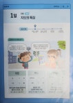 완자 공부력 사회 교과서 자료 독해 4-1과 함께 하며 문해력을 높여요 초등 독해 문제집! 완자 공부력 사회 교과서 자료 독해 4-1과 함께 하며... 