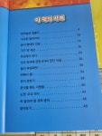 [알라딘서재]사이언스 리더스 LEVEL 3 유성이 떨어진다! 사이언스 리더스 LEVEL 3 유성이 떨어진다!