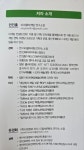 [알라딘서재]챗GPT로 업무 효율성 극대화하기! 챗GPT로 업무 효율성 극대화하기!