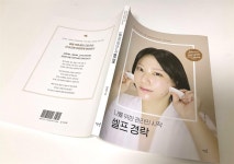 [알라딘서재]셀프 경락하는 법부터 마사지에 대한 궁금증까지 모두 해결가능해요! 셀프 경락하는 법부터 마사지에 대한 궁금증까지 모두... 