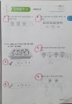 [알라딘서재]초등 단원평가 문제집 수학 단원평가 1-1로 1학년 학교 첫 단원평가 준비합니다!!! 초등 단원평가 문제집 수학 단원평가 1-1로 1학년... 