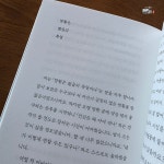 [알라딘서재]미래를 향한 통섭적 인재가 되는 법