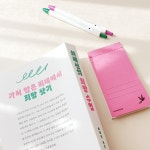 [알라딘서재]가지 않은 미래에서 희망을 찾는 수업 가지 않은 미래에서 희망을 찾는 수업