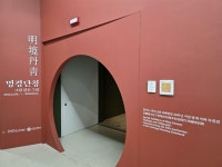 [알라딘서재]<경기도박물관> 랴오닝성 명대 서화 <경기도박물관> 랴오닝성 명대 서화