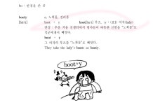[알라딘서재][오늘의 한문장] 만화 vocabulary