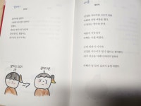 [알라딘서재]사랑이 떼구르르