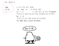 [알라딘서재][오늘의 한문장] 만화 vocabulary