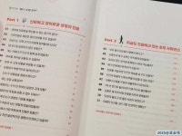 [알라딘서재]과학을 보다 3 과학을 보다 3