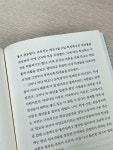 [알라딘서재]법정 투쟁 이면의 인간다움에 대한 고찰 법정 투쟁 이면의 인간다움에 대한 고찰