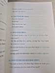 [알라딘서재]영어회화가 미치도록 간절한 왕초보를 위한 실전 여행 영어