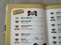 [알라딘서재]초등 3학년 과학 교과연계 학습만화 추천 초등 3학년 과학 교과연계 학습만화 추천 