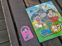 [알라딘서재]슈뻘맨의 숨은 생물 찾기 1 슈뻘맨의 숨은 생물 찾기 1