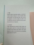 [알라딘서재]자신이 가진 그 어떤 재능도 반짝이며 빛날 수 있어요!