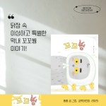 [알라딘서재][길벗어린이] 꼬꼬붱, 우주 최강 귀요미를 만날 수 있어요! [길벗어린이] 꼬꼬붱, 우주 최강 귀요미를 만날 수 있어요!