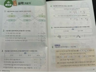 [알라딘서재]하루한장 초등 급수한자 8급