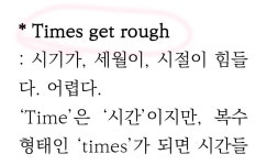 [알라딘서재][오늘의 한문장] 팝송으로 배우는 영어 1