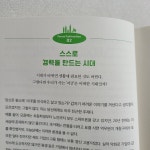 [알라딘서재]더 나은 결정을 위한 하루 10분 논리 연