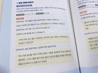 [알라딘서재][서평] 길벗스쿨 : 시미쌤의 초등 과학 문해력 [서평] 길벗스쿨 : 시미쌤의 초등 과학 문해력