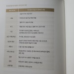 [알라딘서재]지속적인 협상을 위한 서적 지속적인 협상을 위한 서적 