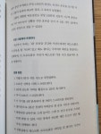 [주유소님의 서재] : 알라딘