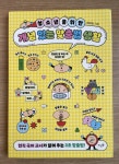 [알라딘서재]문장은 마음의 인상이 된다