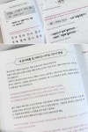 [알라딘서재]예쁜손글씨, 또딴체따라쓰기 예쁜손글씨, 또딴체따라쓰기