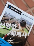 [알라딘서재]우리는 현실을 직시하기 위해 역사를 선명하게 알아야 한다. 우리는 현실을 직시하기 위해 역사를 선명하게 알아야 한다. 