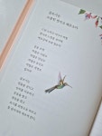 [알라딘서재]그대의 인생에 봄꽃 하나 심겠습니다를 읽고 그대의 인생에 봄꽃 하나 심겠습니다를 읽고
