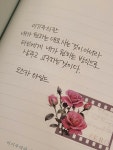 [알라딘서재]오롯이 나를 위해 필사하는 시간 오롯이 나를 위해 필사하는 시간