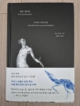 [내 책방] : 알라딘