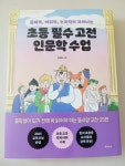[qw8777님의 서재] : 알라딘