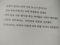 [알라딘서재]마약을 삼킨 나라, 대한민국 마약을 삼킨 나라, 대한민국