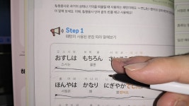 [알라딘서재][협찬 - 똑똑한 도서소개] 해커스교육그룹, 해커스 왕초보 일본어회화 10분의 기적 기초패턴으로 말하기 [협찬 - 똑똑한 도서소개]... 