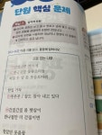 [알라딘서재]국어 교과 학습력과 문해력을 한 번에 : 초코 초등 국어 3-1