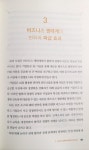 [알라딘서재](서평) AI는 회사에서 어떻게 쓰이는가 -케이트 리 作-[협찬]