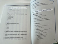 [알라딘서재]국어성적 향상을 위한 필독서입니다!
