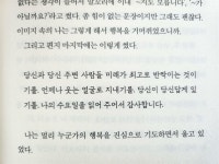 [알라딘서재][서평]수요일의 편지