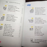 [알라딘서재]초등책읽기 문해력의 기본이다.