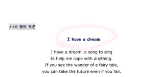 [알라딘서재][오늘의 한문장] 번역과 영작의 기술을 배우는 팝송영어 II [오늘의 한문장] 번역과 영작의 기술을 배우는 팝송영어 II