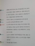 [알라딘서재]사춘기 교실에서 배우는 똑똑한 대화력