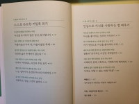 [알라딘서재]잠시 쉬어 가세요, 런던의 심리상담실 서평 잠시 쉬어 가세요, 런던의 심리상담실 서평