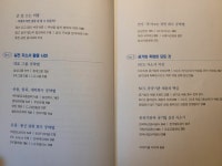 [알라딘서재]자기소개서 바이블 서평 자기소개서 바이블 서평