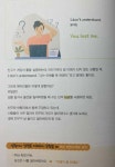 [알라딘서재][서평] Hello와 Hi 사이, 네이티브 영어의 비밀
